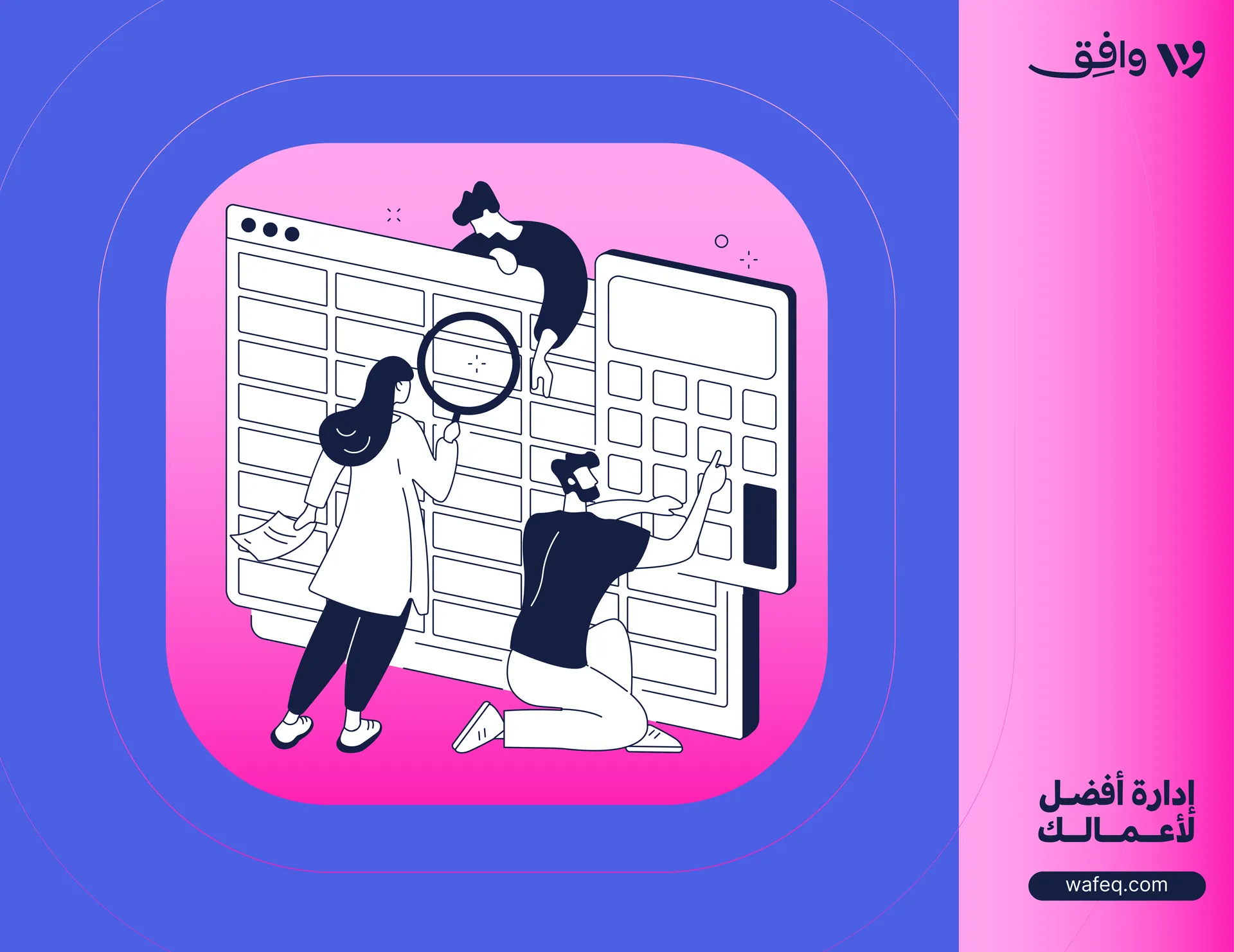 ما هي الاتفاقيات المحاسبية